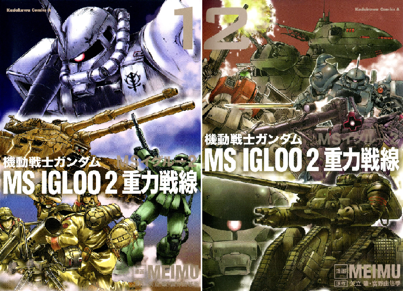 機動戦士ガンダム MS IGLOO 2 重力戦線 (全2巻) Kindle版