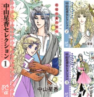 花冠の竜の国 (全7巻) Kindle版