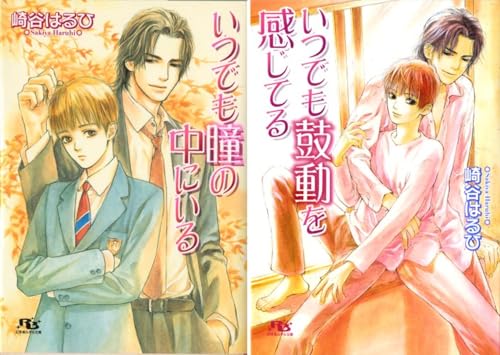 ［元就×佳弥シリーズ］