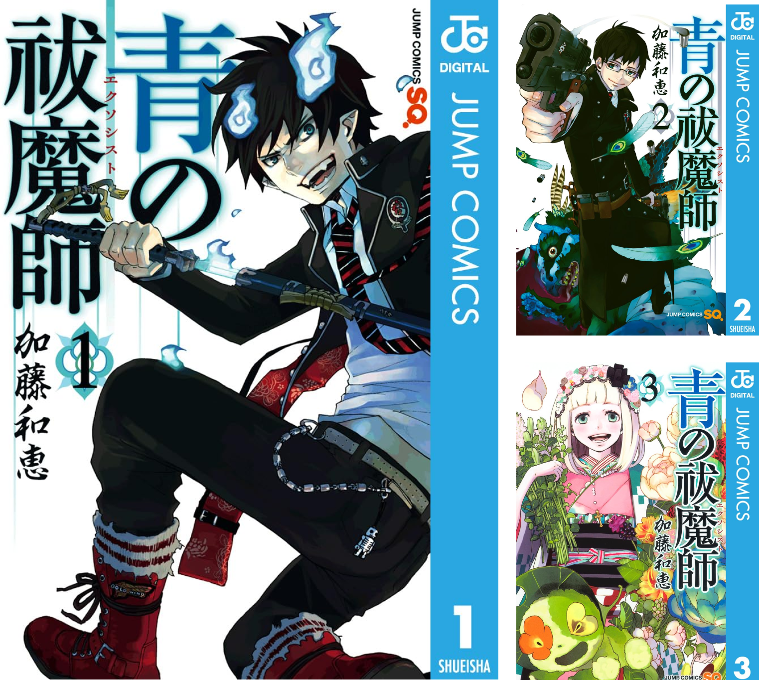 青の祓魔師1~32巻+関連本10冊 青の祓魔師 32／加藤 和恵 | 集英社 ― SHUEISHA ―