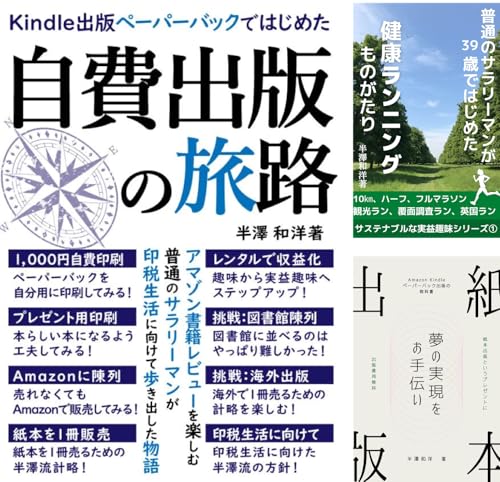 副業・FIRE・健康につながる実益趣味
