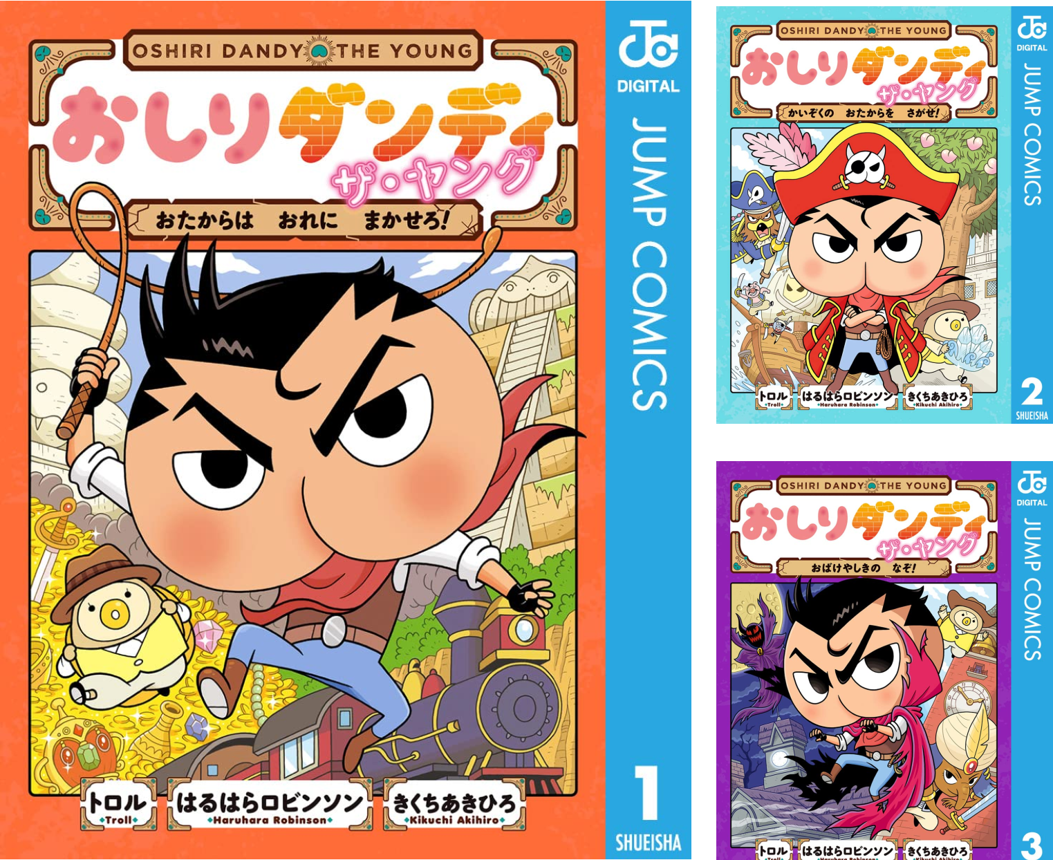 おしりダンディ ザ・ヤング (全12巻) Kindle版