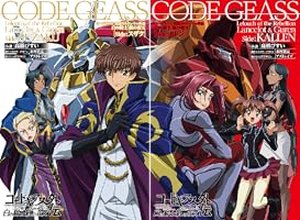 Amazon.co.jp: コードギアス 反逆のルルーシュ外伝 白の騎士／紅の夜叉