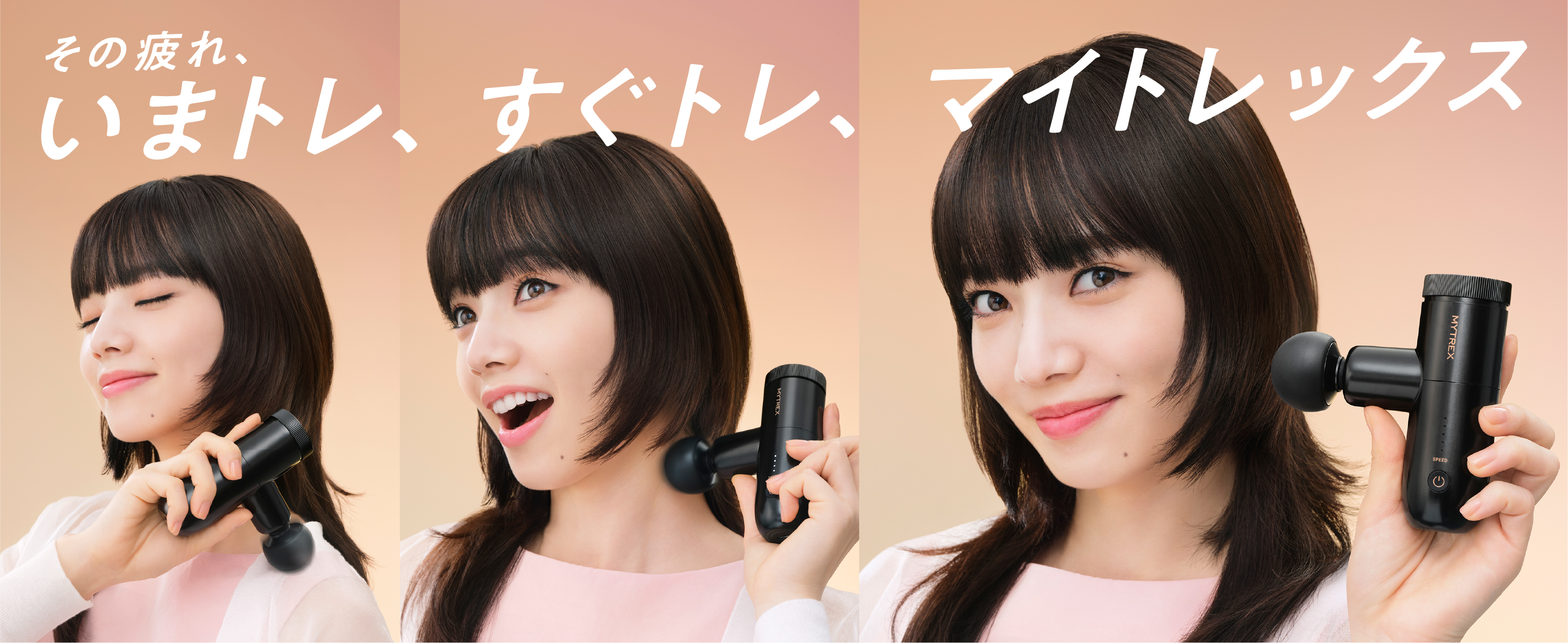 Amazon | 【父の日ギフト】【Amazon限定 NEWモデル】MYTREX REBIVE GO