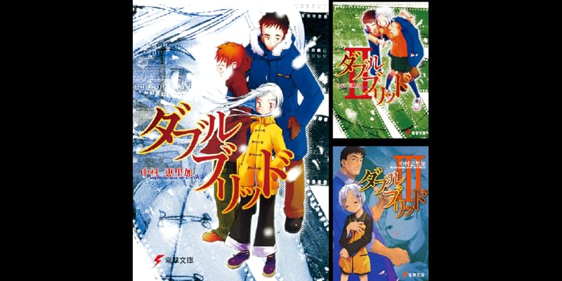 ダブルブリッド (全11巻) Kindle版