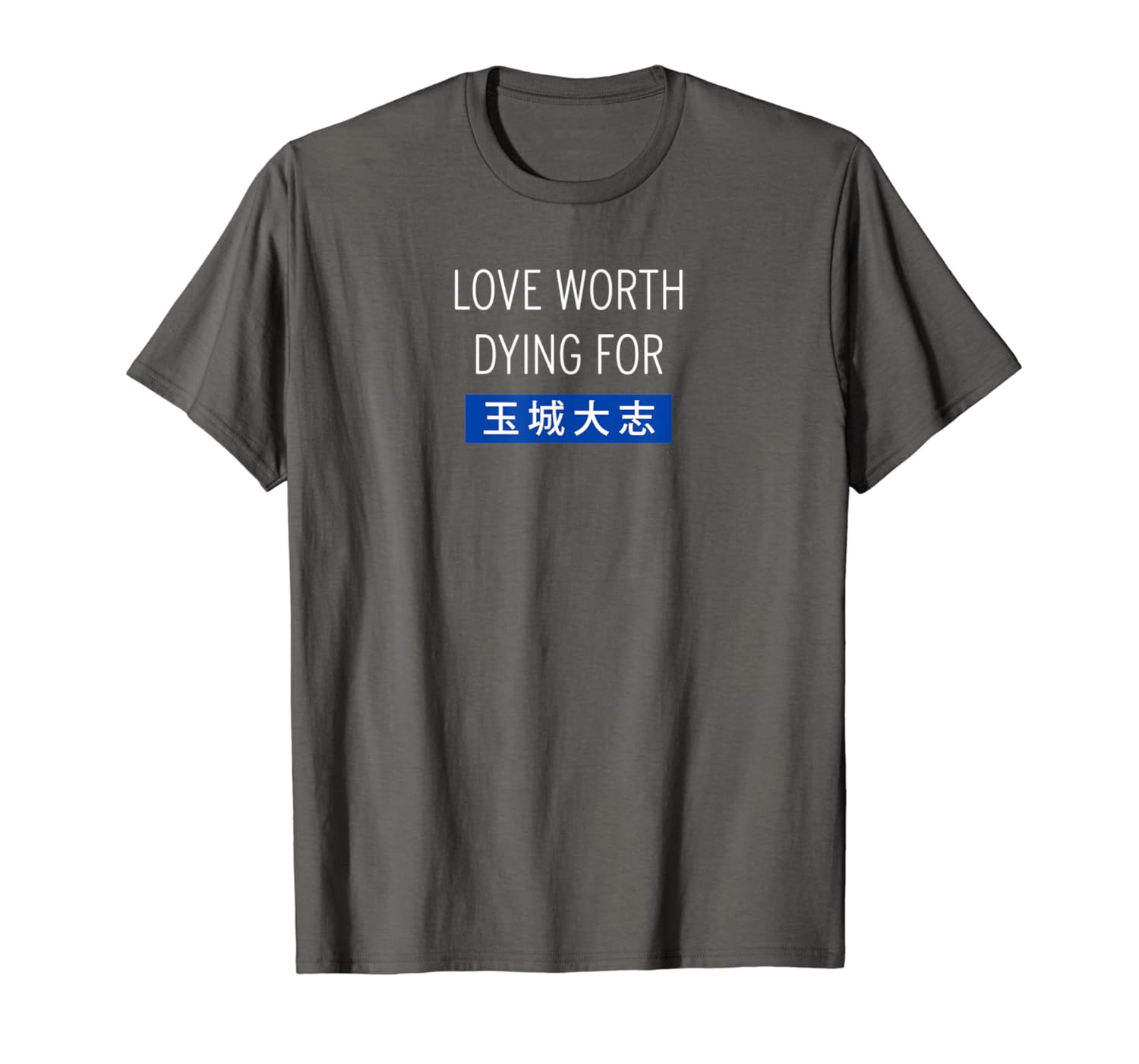 Funny Shirt Worth Japanese For Amazon.com: Dying Love ... T ... For Funny Amazon.com: Dying Japanese Worth Love Shirt T