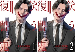 ハボウの轍～公安調査庁調査官・土師空也～ (全4巻) Kindle版
