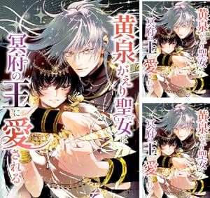 鋼鉄の華っ柱 (全9巻) Kindle版