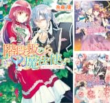 階段坂の魔法使い