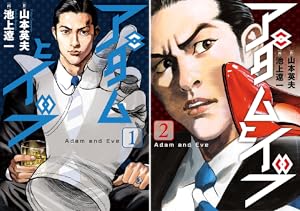 事件屋稼業 (全6巻) Kindle版