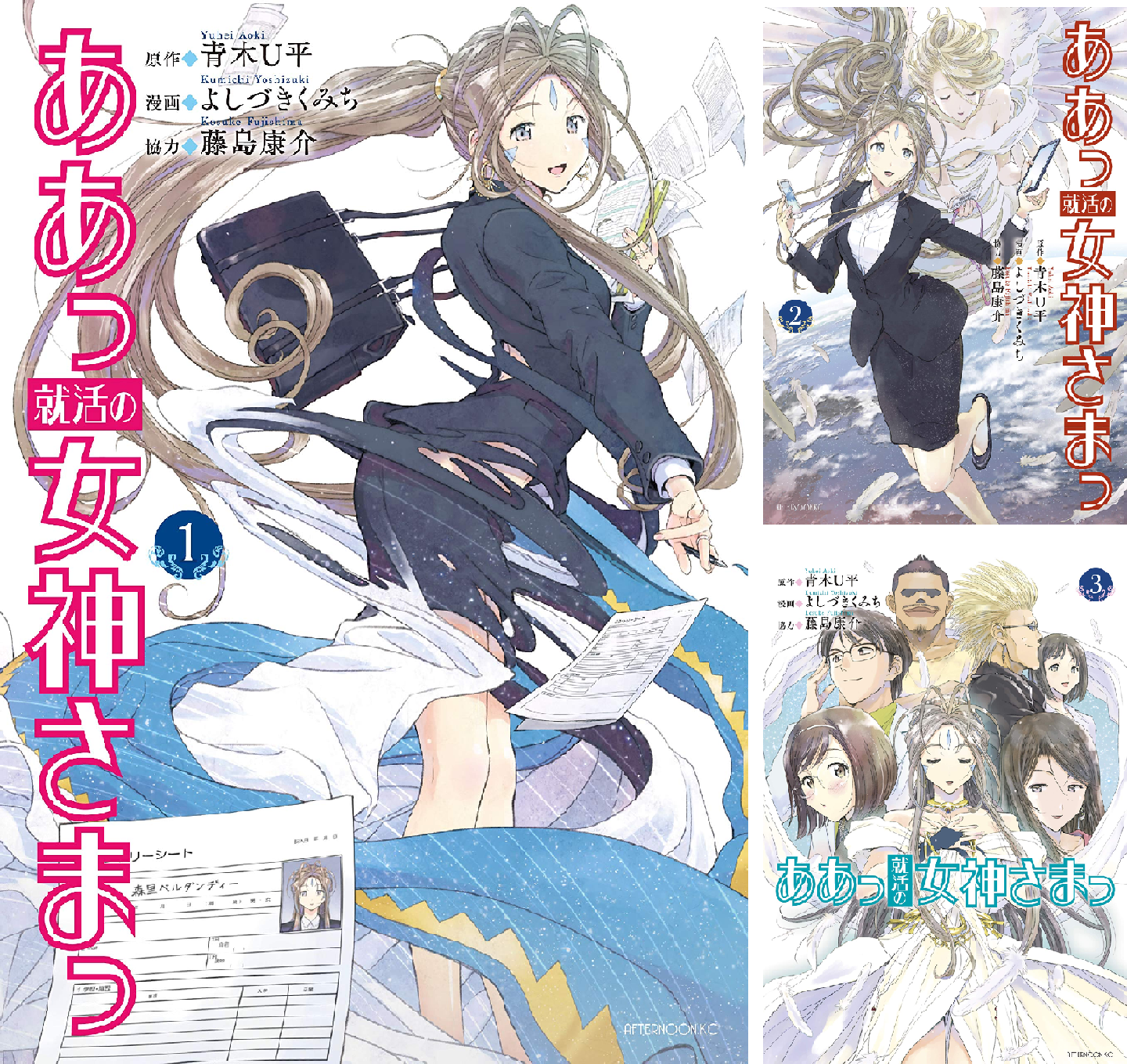 ああっ女神さまっ　LD1から5巻 ああっ女神さまっ（5） (アフタヌーンコミックス) | 藤島康介 | 青年