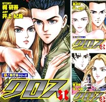 単行本　シリーズ本、マンガ本 Z X Code reunion 1 | 藤真 拓哉, 浦畑 達彦, ブロッコリー |本 | 通販