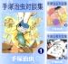 手塚治虫対談集