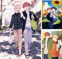 Amazon.co.jp: かわにさざなみ 4【電子限定描き下ろし漫画付き】 (リ