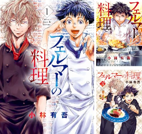 フェルマーの料理