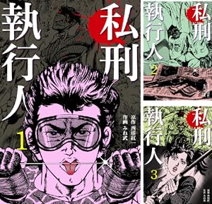 名作 下苅り半次郎（しもがり はんじろう） 全7巻 セット 小池一夫/神江里見 名作 下苅り半次郎（しもがり はんじろう） 全7巻 セット 小池