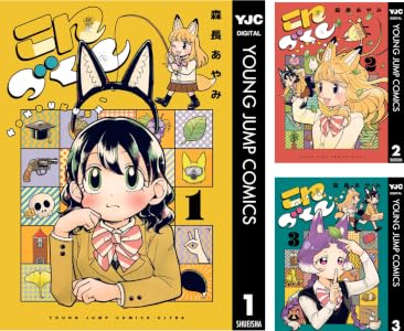 こんづくし (全3巻) Kindle版