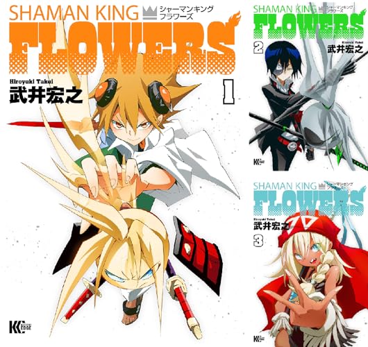 シャーマンキングＦＬＯＷＥＲＳ