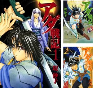 妖狐伝義経千本桜 4 (ガンガンファンタジーコミックス) 妖狐伝義経千本桜【新装版】 (全4巻) Kindle版