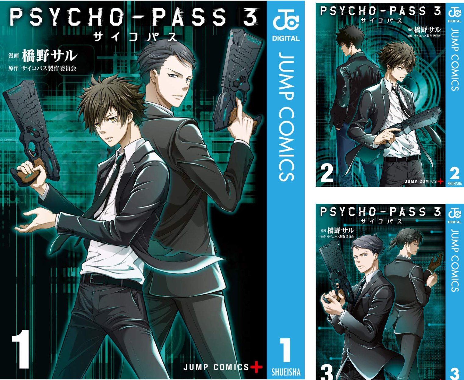 PSYCHO-PASS サイコパス 3 (全4巻) Kindle版