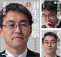 羽生の頭脳 (全5巻) Kindle版