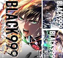 Amazon.co.jp: BLACK999(ブラックナイン)(1) (GANMA!) eBook