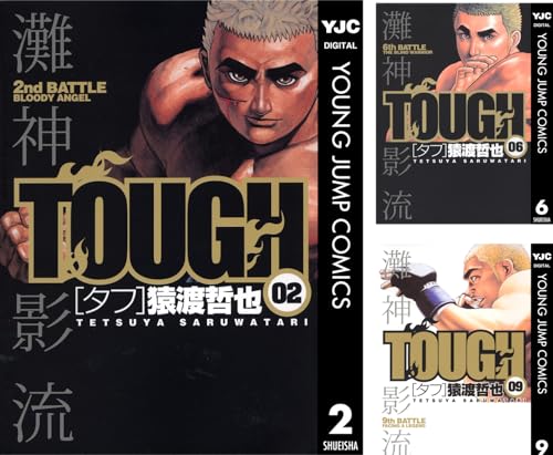 TOUGH―タフ―