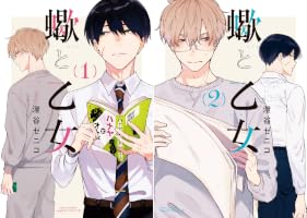 Amazon.co.jp: 蠍と乙女 1 (リラクトコミックス) 電子書籍: 澄谷ゼニコ