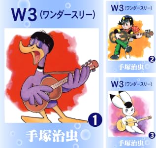 Ｗ３ (全3巻) Kindle版