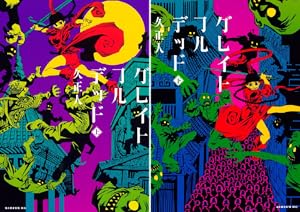 □ [裁断済]本 全巻 ノブナガン エリア51 ニンジャバットマン 他 計38冊 □ [裁断済]本 全巻 ノブナガン エリア51 ニンジャバットマン 他