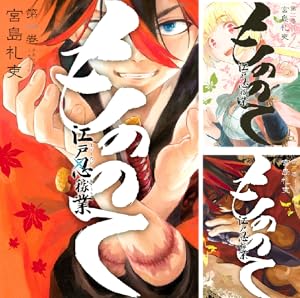 彼女、人見知ります (全3巻) Kindle版