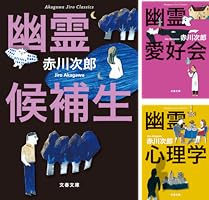 赤川次郎　30冊 Amazon.co.jp: 終電へ三〇歩 : 赤川 次郎: 本