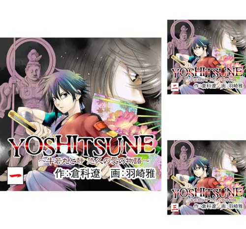 YOSHITSUNE～牛若丸と静 悠久の愛の物語～