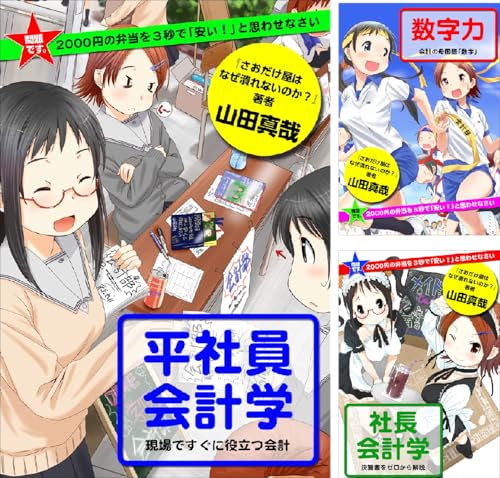 問題です。2000円の弁当を3秒で「安い！」と思わせなさい