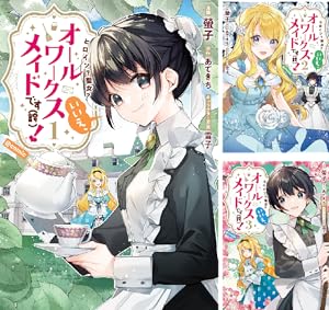 王都の外れの錬金術師 1~6 ラノベ 異世界 まとめ売り 全巻 セット 王都の外れの錬金術師 1~6 全巻 セット ラノベ 異世界