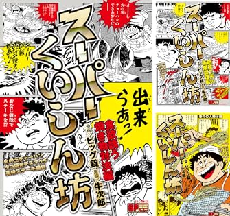 Amazon.co.jp: ビッグ錠: 本、バイオグラフィー、最新アップデート