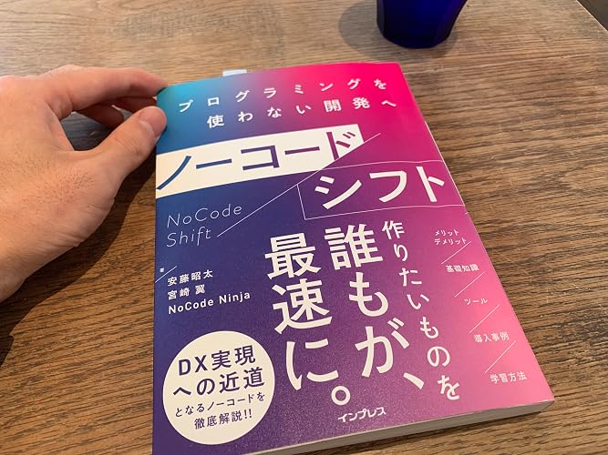 「デジタル」に携わる、非エンジニアの方におすすめ。事業や業務で活用するイメージを抱ける