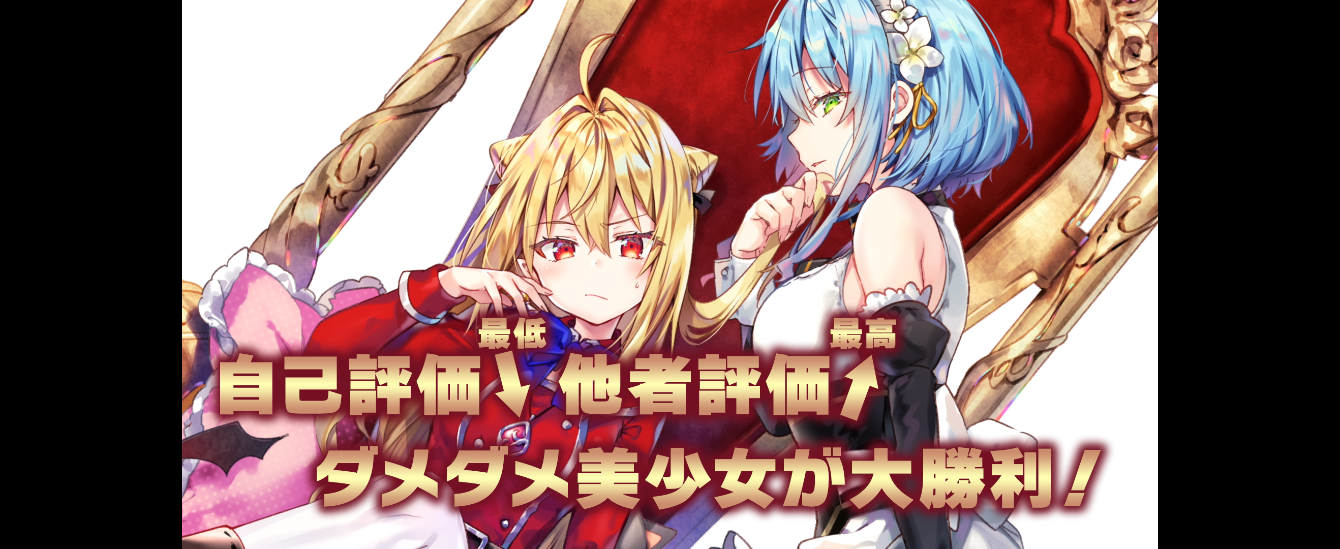 ひきこまり吸血姫の悶々