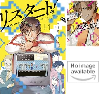 リスタート ３４歳ゲームディレクターのつよくてニューゲーム １ モーニングコミックス 坂木原レム 青年マンガ Kindleストア Amazon