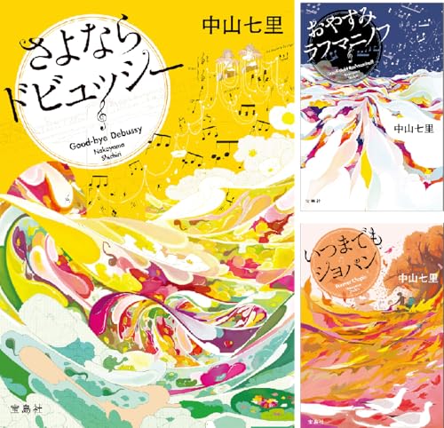 岬洋介シリーズ