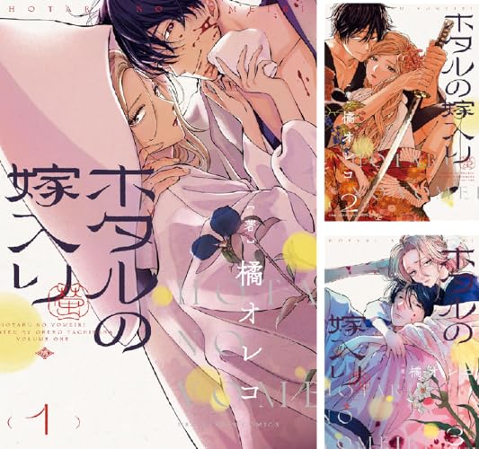 ホタルの嫁入り