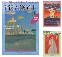 修道女フィデルマ・シリーズ (全12巻) Kindle版