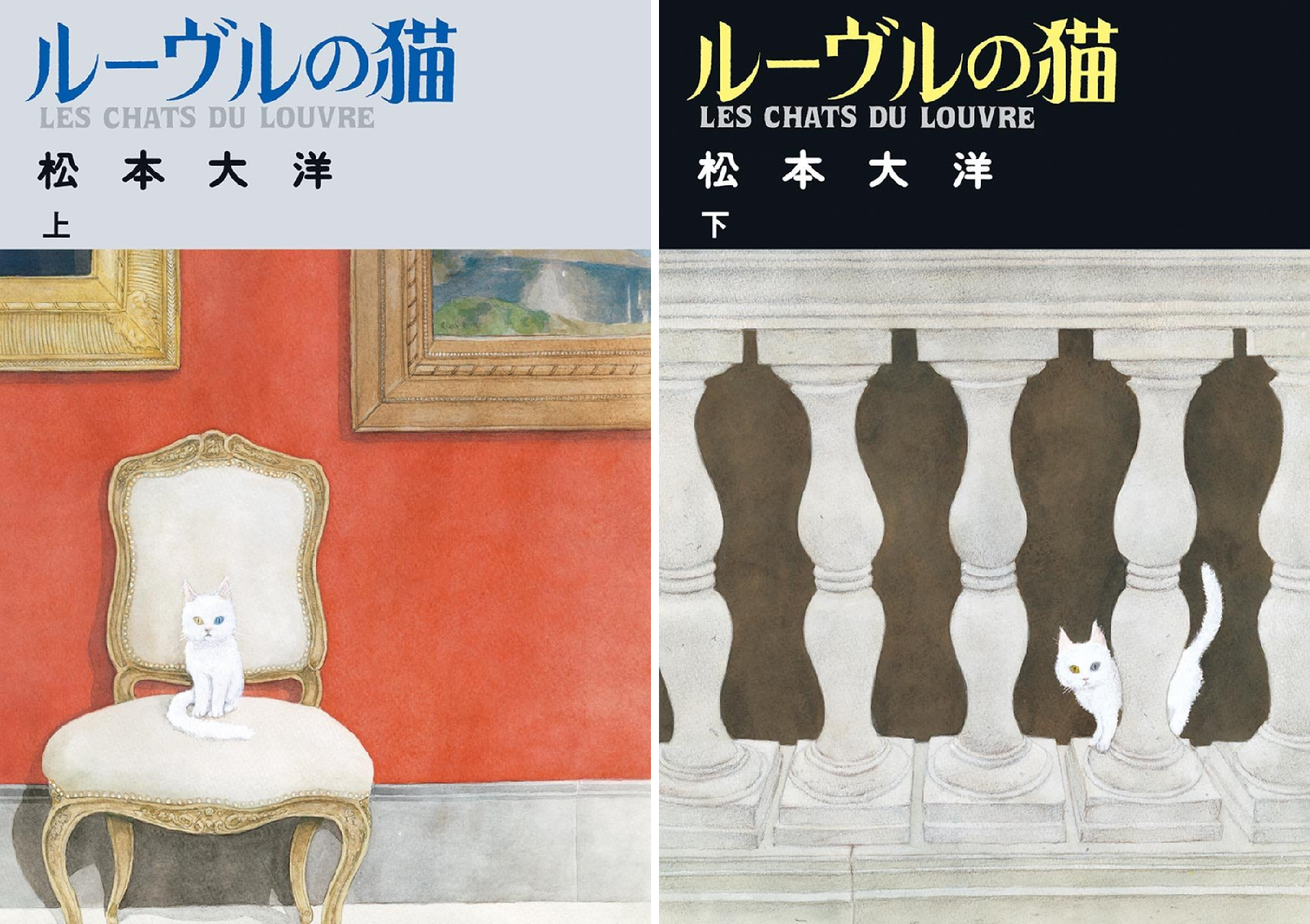 ルーヴルの猫