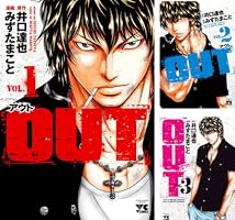 【全巻初版】 Out(アウト) 1~27巻 全巻セット 井口達也 みずたまこと OUT アウト 1-28巻 セット 井口達也 みずたまこと 秋田書店 全巻、表紙