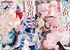 めるぷり メルヘン☆プリンス (全4巻) Kindle版