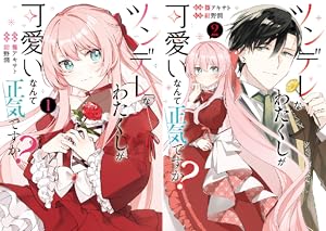 後宮一番の悪女 1巻 Amazon.co.jp: 後宮一番の悪女 1 (フロース コミック) : 苗川 采