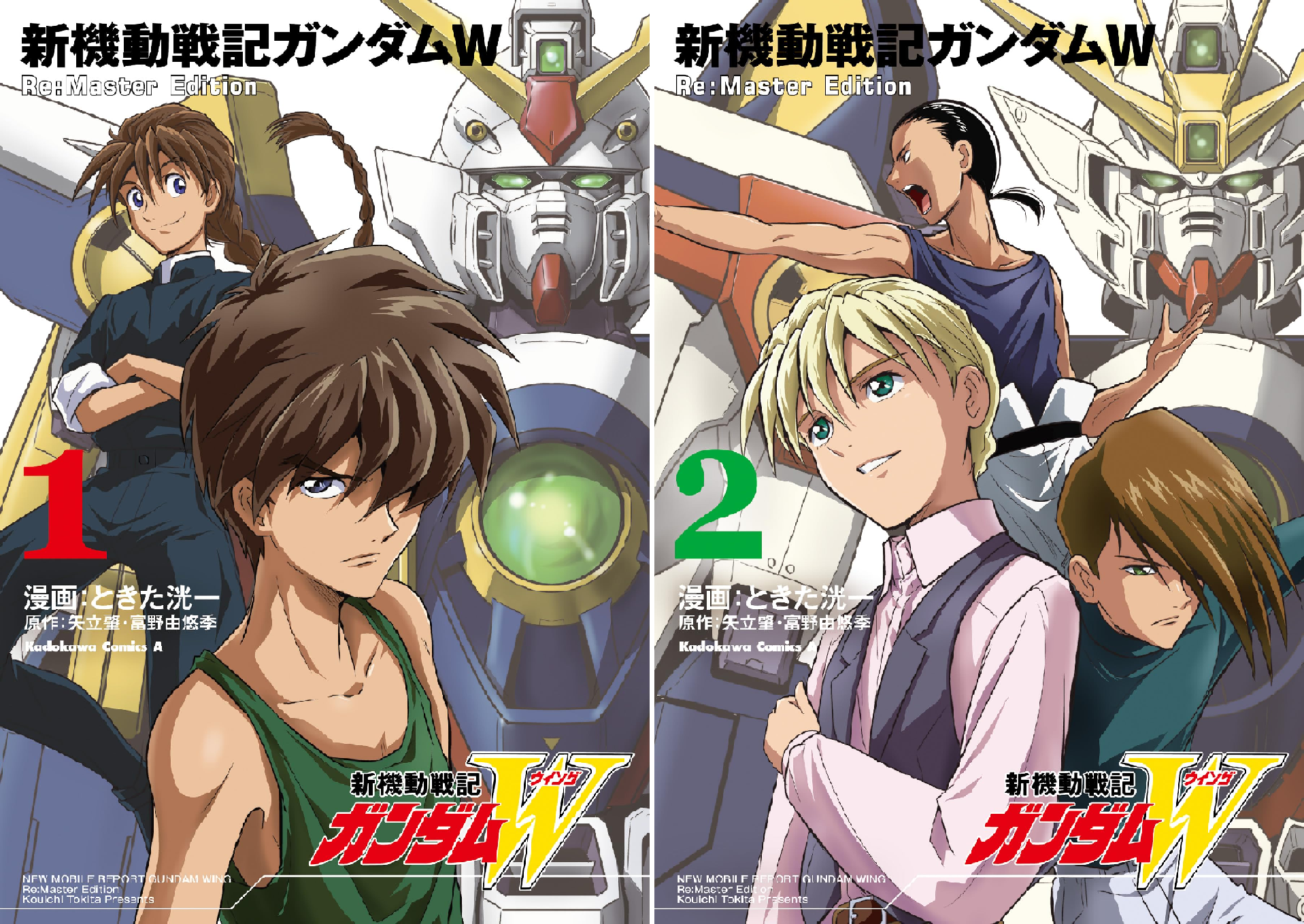 新機動戦記ガンダムW Re:Master Edition (全2巻) Kindle版