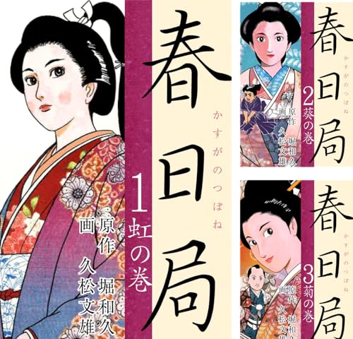 春日局