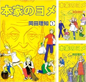 私立味狩り学園 (全11巻) Kindle版