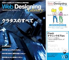 Web Designing Library (全16巻) Kindle版